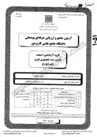 کاردانی جامع پودمانی جزوات سوالات تکنولوژی کنترل کاردانی جامع پودمانی 1390